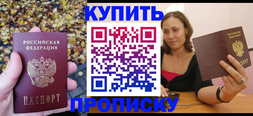 регистрация для дет. сада в Белорецке